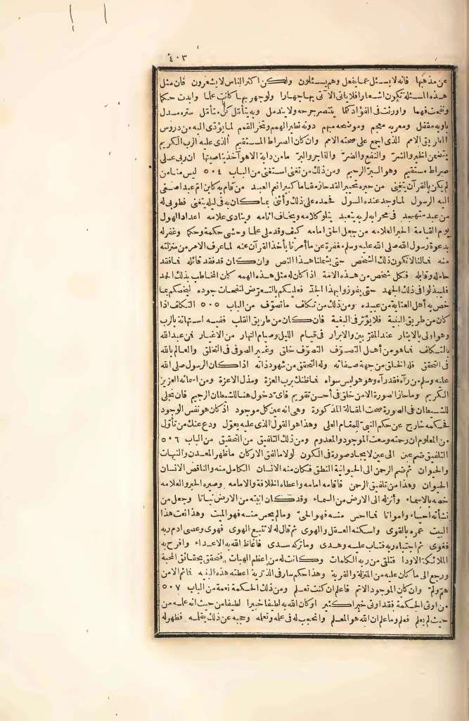 futmak.com - Page 403 - from part Four of the first Boulaq edition